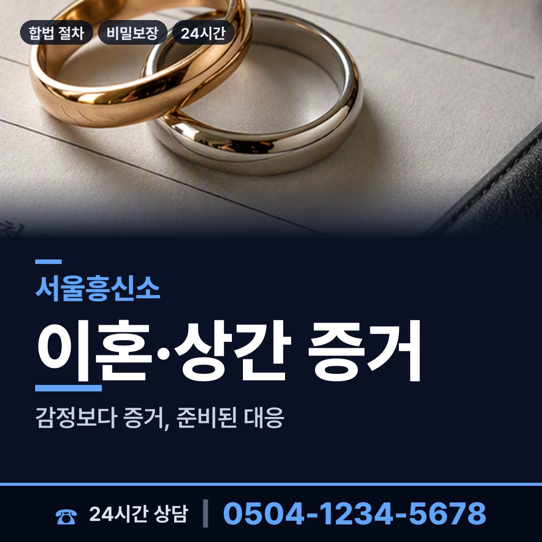 서울 서강동 중고거래사기 상담 안내