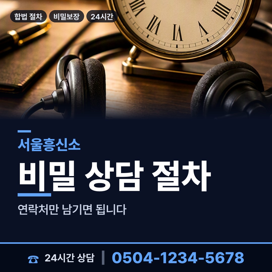 서울 서강동 연락두절사람찾기 상담 안내