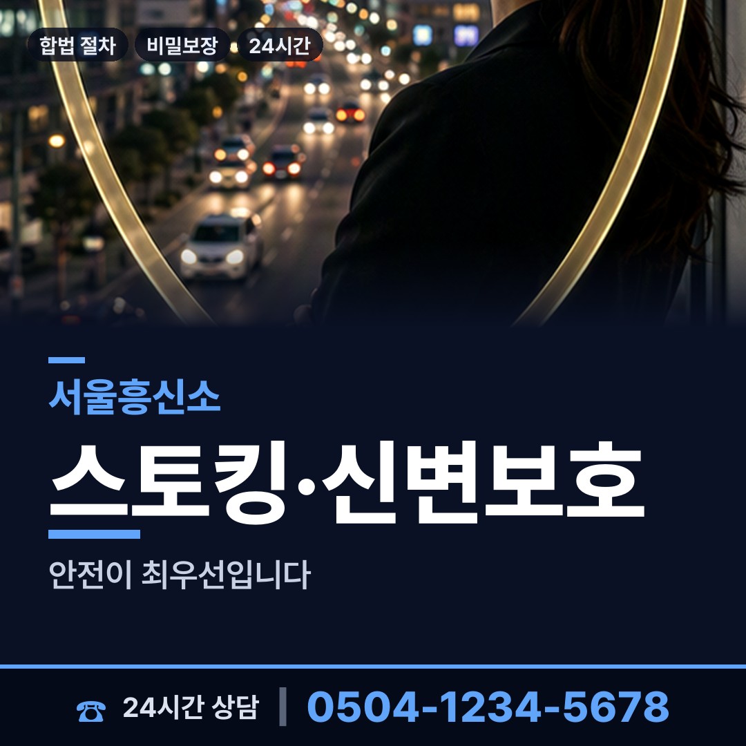 서울 서강동 불륜현장 상담 안내
