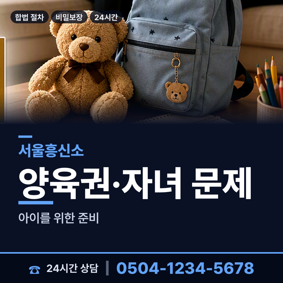 서울 서강동 불륜조사 상담 안내